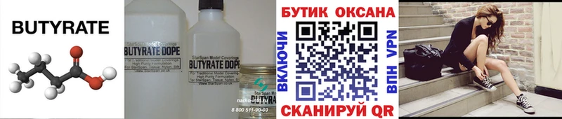 магазин продажи Томари Бутират жидкий экстази