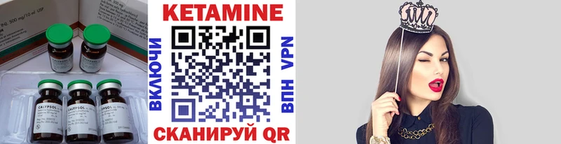 Кетамин VHQ  Томари 