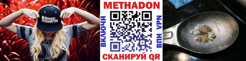 МЕТАДОН кристалл  Томари 