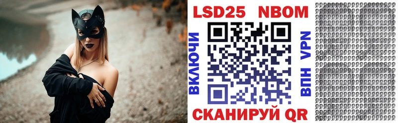 Марки NBOMe 1,8мг  Томари 